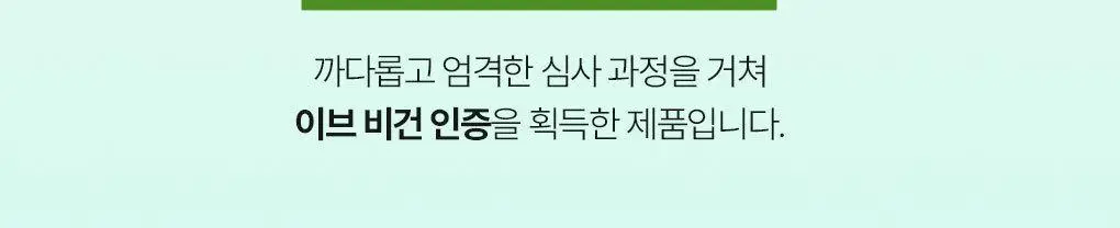 [수부지크림/유수분밸런스] 브링그린 티트리 시카 수딩 크림 플러스 100ml (2입/단품) 상세페이지 29